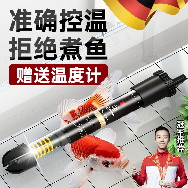 鱼缸加热棒小型自动恒温省电防爆乌龟加温棒控温升温水族箱加热器