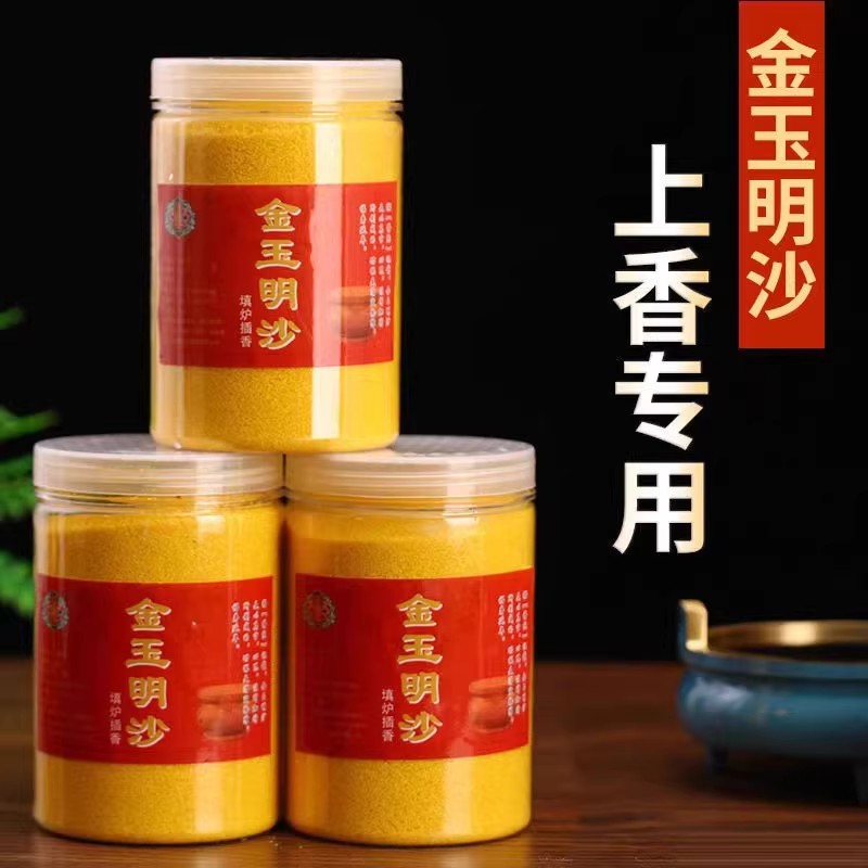 金沙香灰粉香炉上香家用室内香炉灰专用沙插香金玉明沙金刚砂沙子