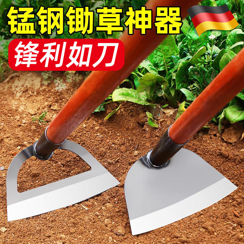 德国锄头农用挖地锄草神器种菜家用锰钢铲草刮草铲子松土工具大全