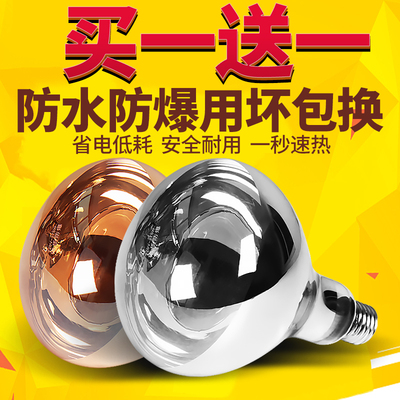 浴霸灯泡取暖灯275W防水防爆