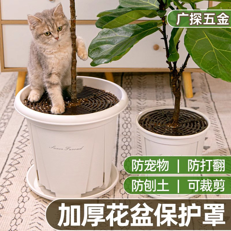 花盆保护罩护土盖防猫网防小孩植物罩套土遮盖盆栽防护抓刨土盖板