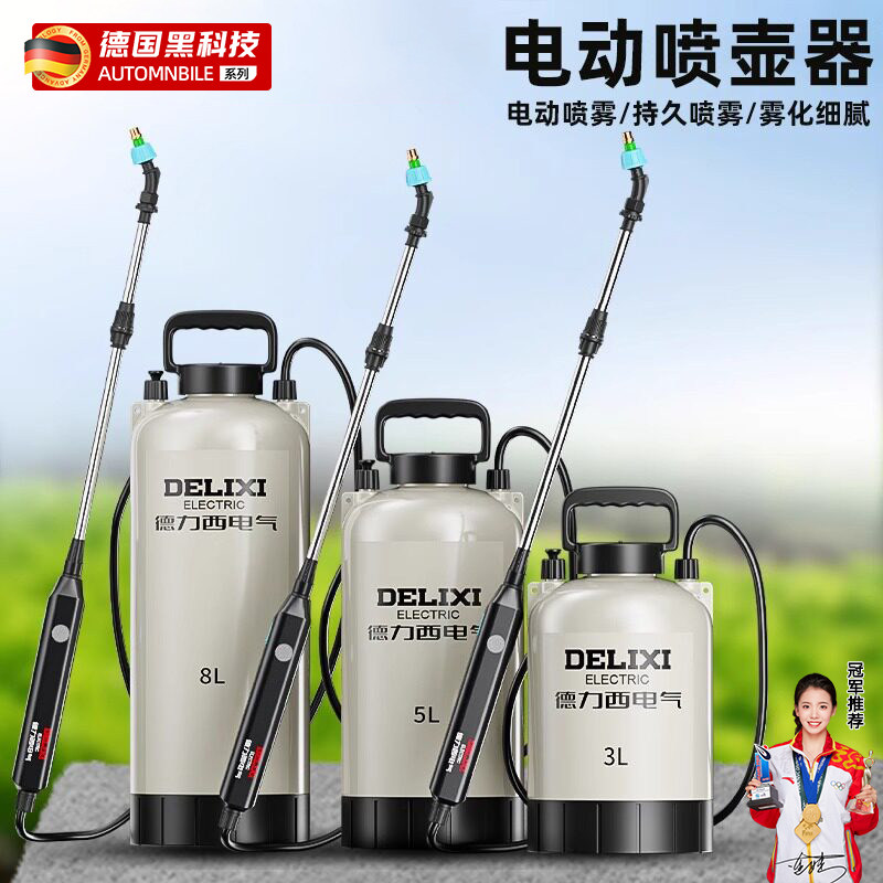 德国电动喷壶农用气压喷雾器新款全自动家用小型打药机喷水壶喷枪
