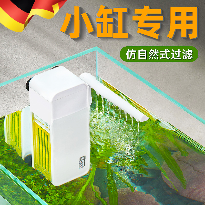 德国鱼缸过滤制氧一体机小型鱼缸过滤器净水循环三合一静音内置泵