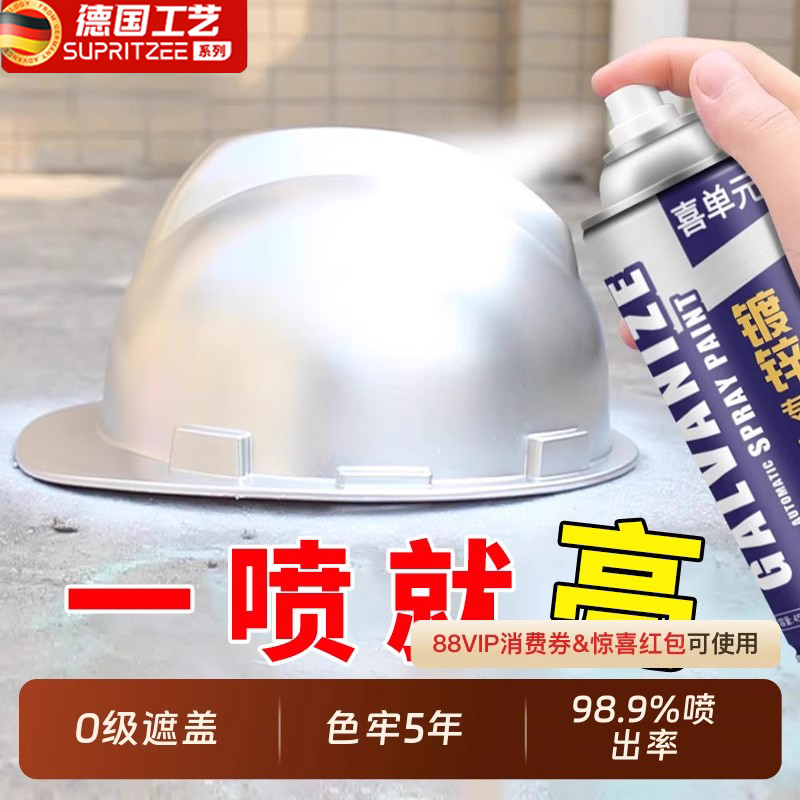 镀锌自喷漆不锈钢铬电金属