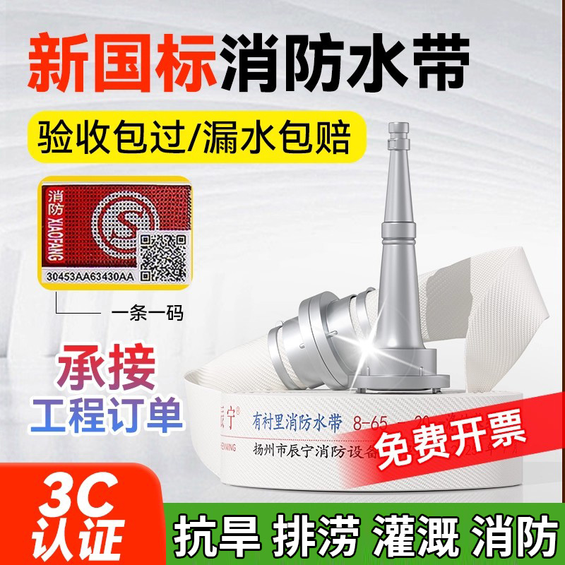 消防水带65国标2/2.5寸消防栓水管水袋25米加厚帆布高压水枪接头
