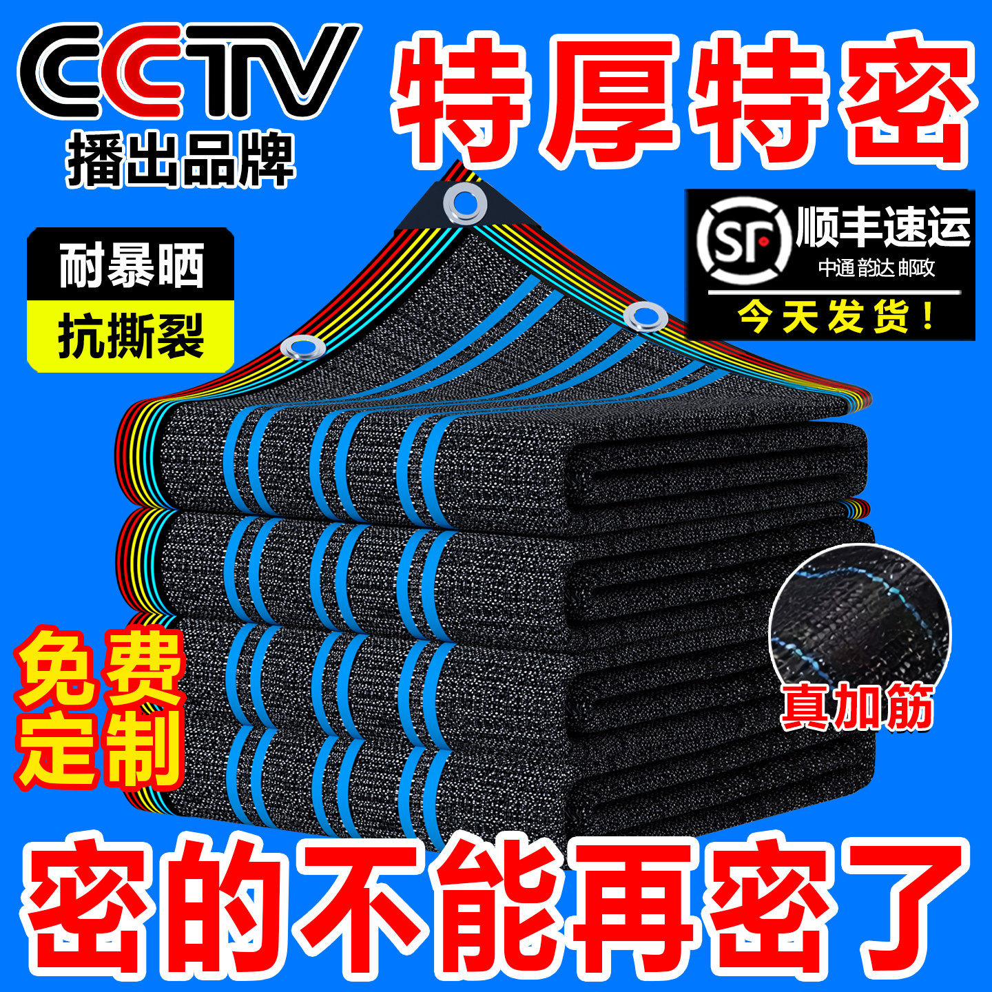 德国遮阳网加厚加密防晒网抗老化阳台遮阴太阳隔热院子楼顶遮光布
