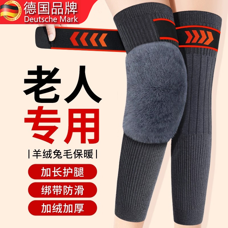 德国羊绒护膝保暖男女士盖防滑自发热老年人防寒绑带秋冬季护腿套