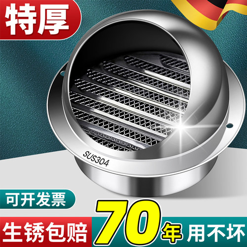 德国304不锈钢通风口风帽防风罩