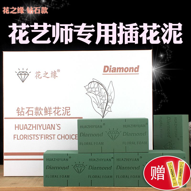 德国钻石款插花泥鲜花泥插花假花仿真花干花插花泥圆形插花泡沫