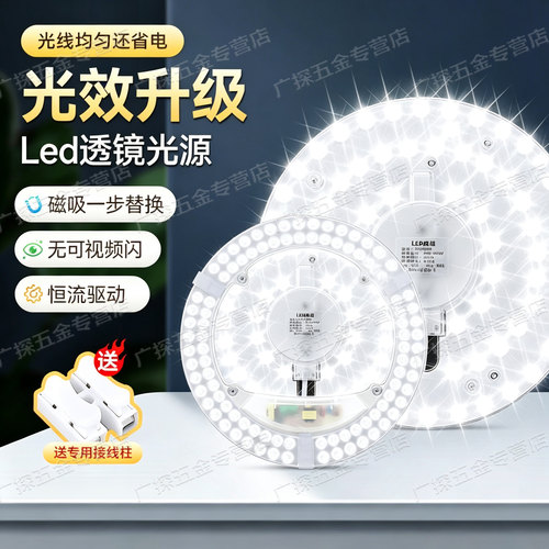 德国吸顶灯led灯芯圆形改造灯板