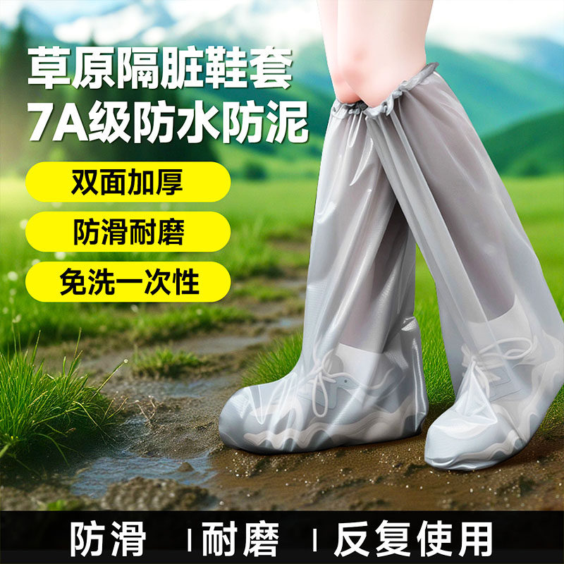 鞋套防脏徒步登山专用一次性防滑加厚耐磨外出防雨水泥沙外穿户外