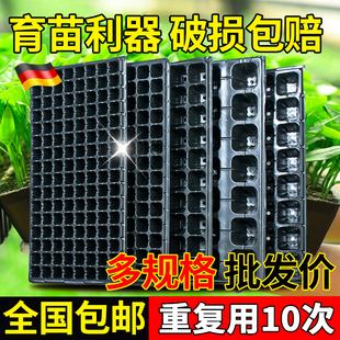 育苗盘加厚大号育苗盆盒育苗穴杯托一次性秧苗蔬菜种籽西瓜专用盘