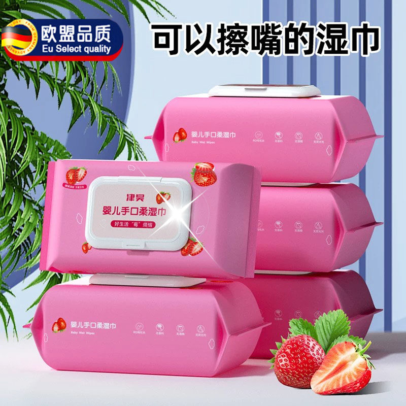 湿巾湿巾纸婴儿手口屁专用大包湿纸巾新生儿家用实惠一整箱量贩装