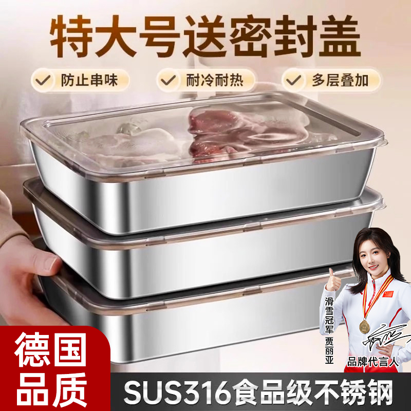 德国316不锈钢方盒子带盖方盘