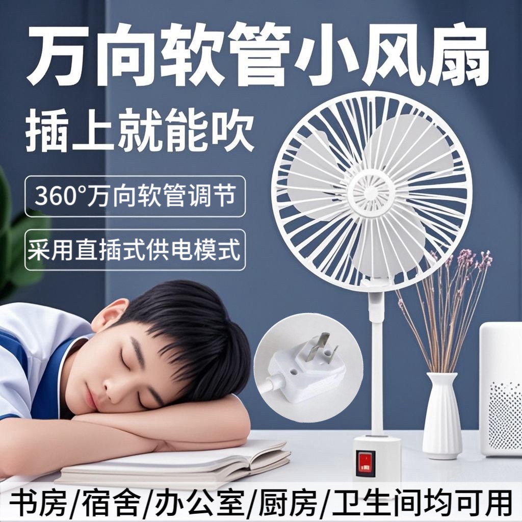 2025升级带罩小风扇学生桌面办公室迷你小型便捷风扇壁挂香薰吊扇