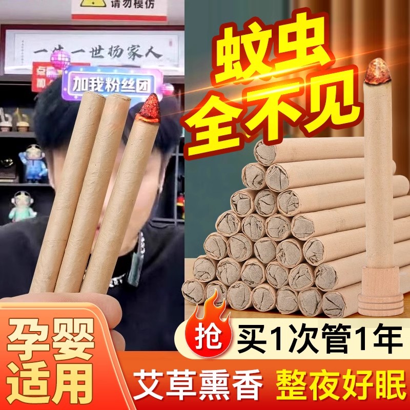 艾草香薰棒家用室内熏条无