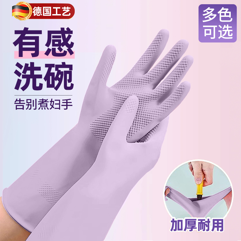 洗碗手套防水丁腈橡胶厨房加厚耐磨刷洗衣服胶皮家用家务清洁耐用,家庭/个人清洁工具,常规家务手套,淘宝优惠券,粉丝福利购,淘宝优惠卷