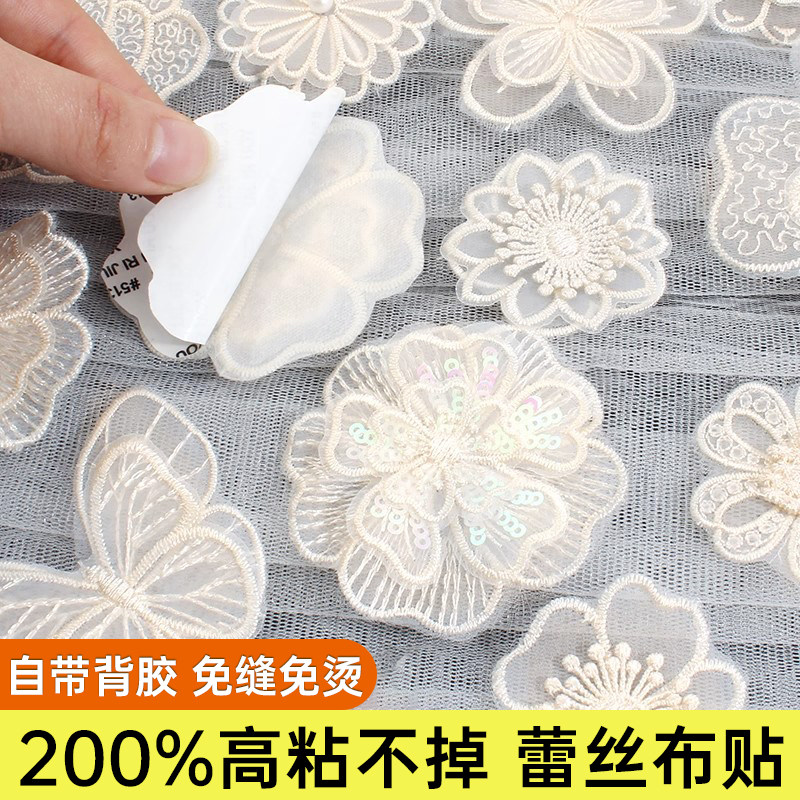 免缝自粘白色蕾丝衣服补丁贴布贴欧根纱装饰贴花羽绒衣服裙子补洞