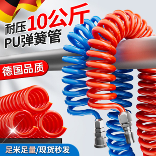 德国PU弹簧气管空压机气管软管高压伸缩气泵汽修螺旋管接头软风管