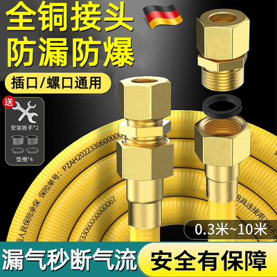 德国燃气管瓦斯金属波纹接头瓦斯专用延加长304不锈钢防爆软管