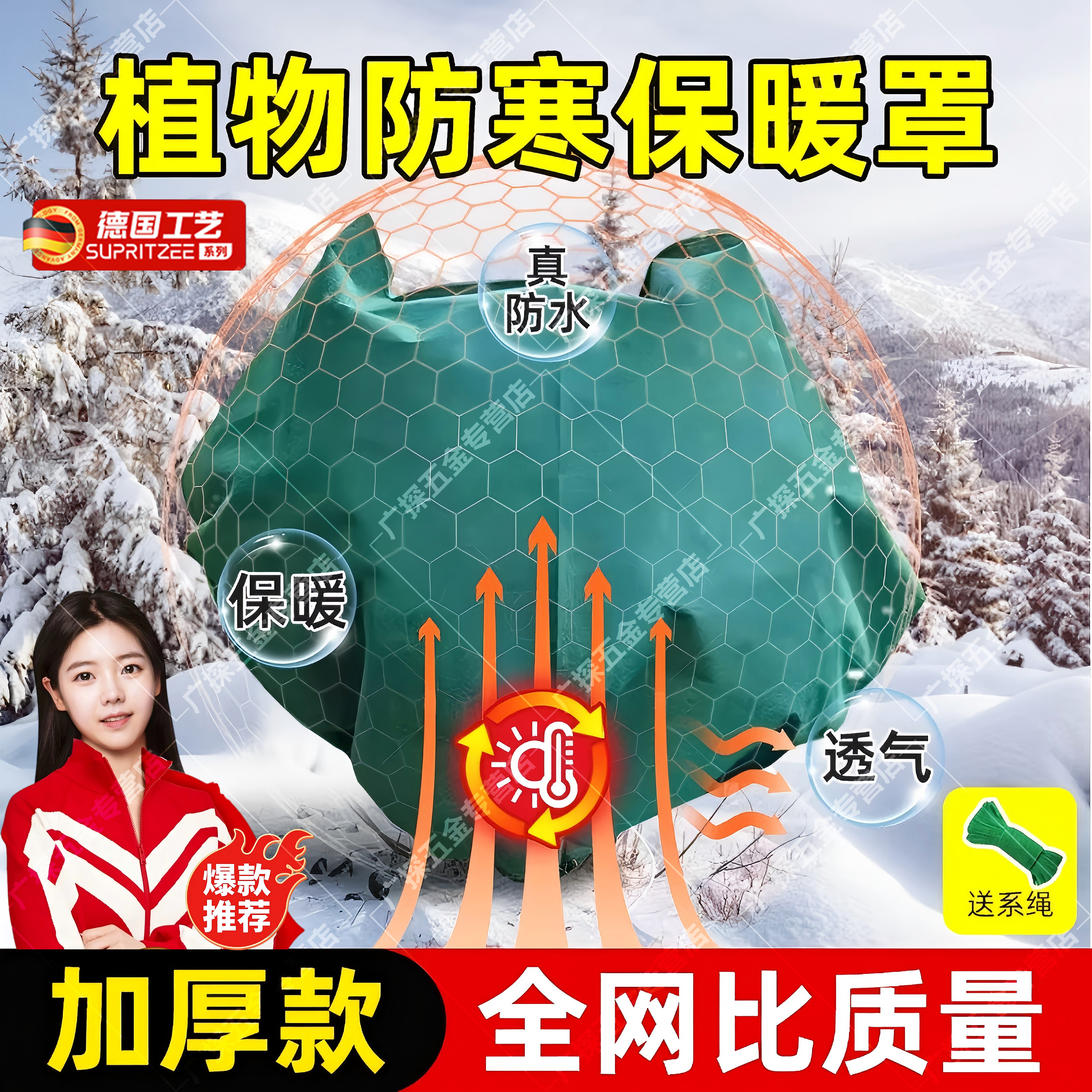德国植物防寒保暖罩防冻树罩保温布袋冬季越冬花卉果树透气加厚款