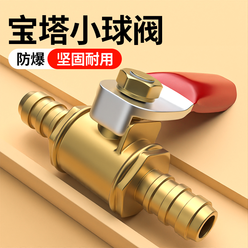 球阀开关阀门直通水阀水管气管气阀气泵宝塔全铜配件大全3/1/2分