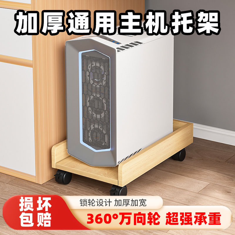 台式电脑主机托架机箱带轮移动置物架增高底座支架托盘放置架桌下,收纳整理,主机箱托架,淘宝优惠券,粉丝福利购,淘宝优惠卷