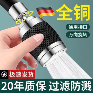 德国新型水龙头过滤器万向旋转洗脸盆防溅延伸起泡器多功能转接头