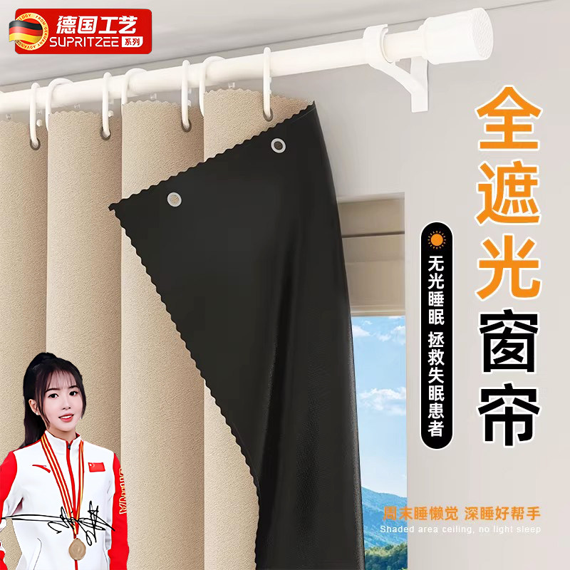 德国全遮光窗帘免打孔阳台遮挡防晒隔热宿舍魔术贴简易粘贴遮光布