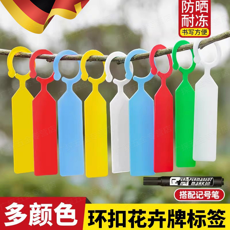 园艺标签环扣加厚塑料防水苗木花卉葡萄西瓜果树植物品种标记挂牌