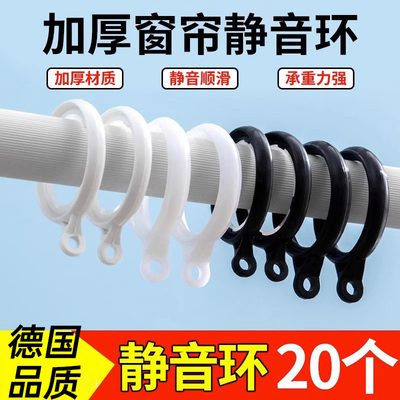 德国窗帘挂钩钩子扣环罗马杆圆环
