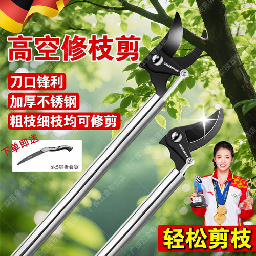 新款精工高枝剪树枝专用剪刀可伸缩长杆长柄果树高空修剪摘果神器