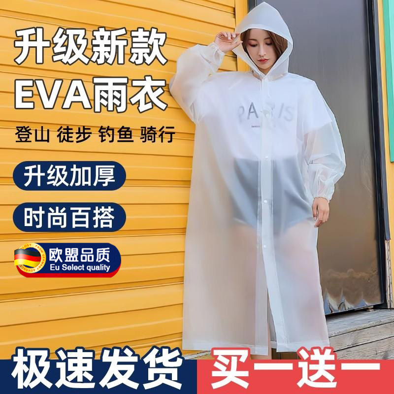 德国雨衣成人外穿长款全身防暴雨户外旅行加厚eva防水防雨一次性