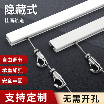 隐形挂画轨道条器吊码钢丝