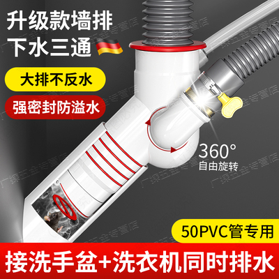45度墙排下水管防返臭神器