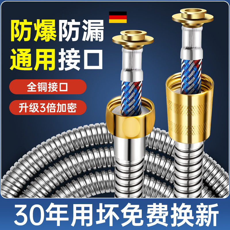 德国新升级花洒软管加密防爆通用
