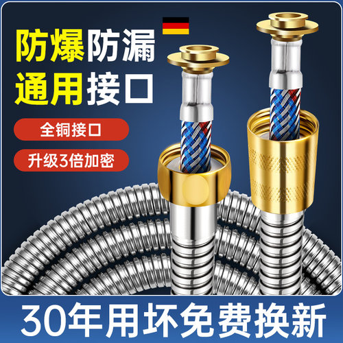 德国新升级花洒软管加密防爆通用
