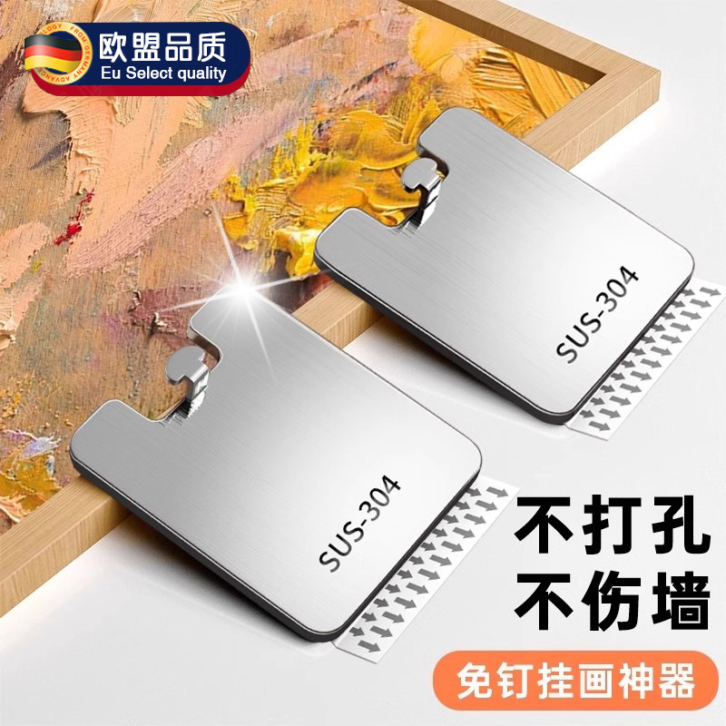 德国挂画神器免打孔钉相框墙钩