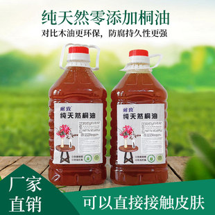 桐油防腐木用清漆撒网熟桐油地板木器保养精油防水医用正宗纯天然