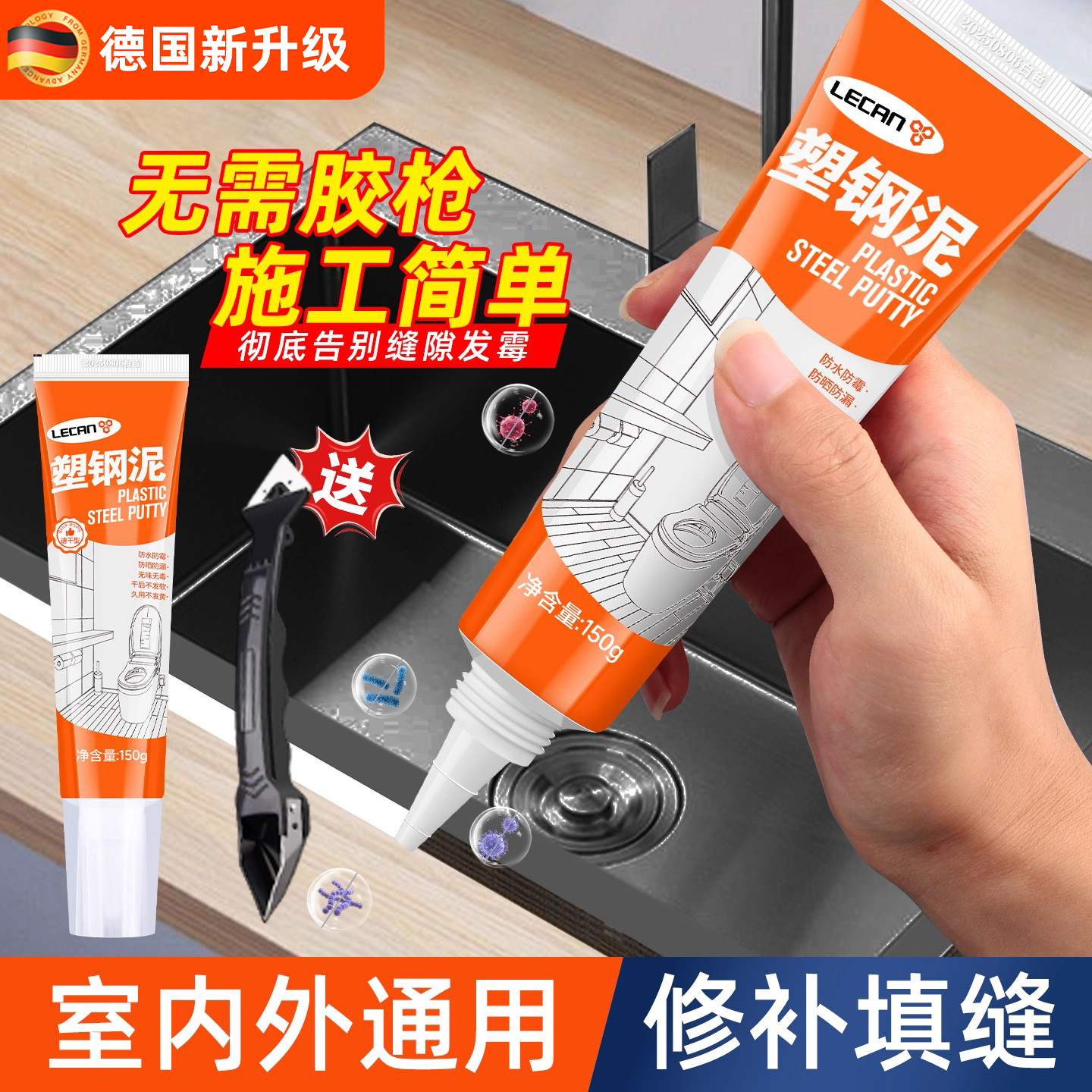 塑钢泥防水防霉厨卫密封胶水池