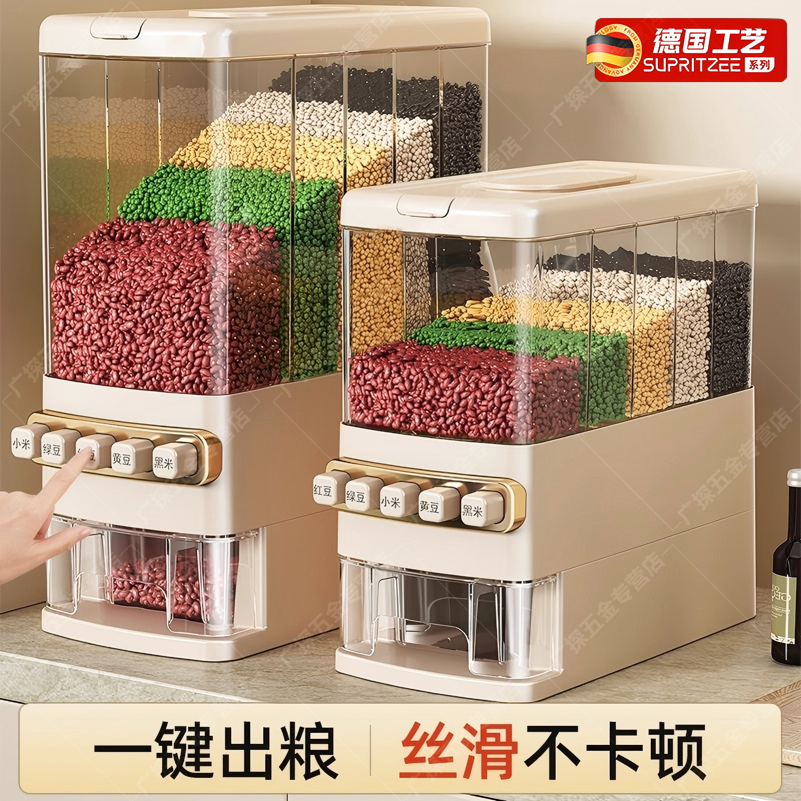 德国五谷杂粮收纳盒按压式分格装米桶家用豆子储存罐食品级密封桶