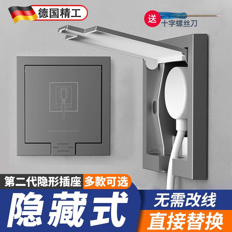 86型隐形插座嵌入式面板冰
