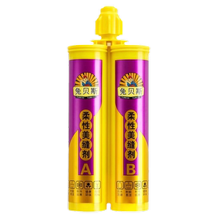 德国美缝剂地砖瓷砖专用家用防水防霉填充胶贵族银带胶枪双管工具