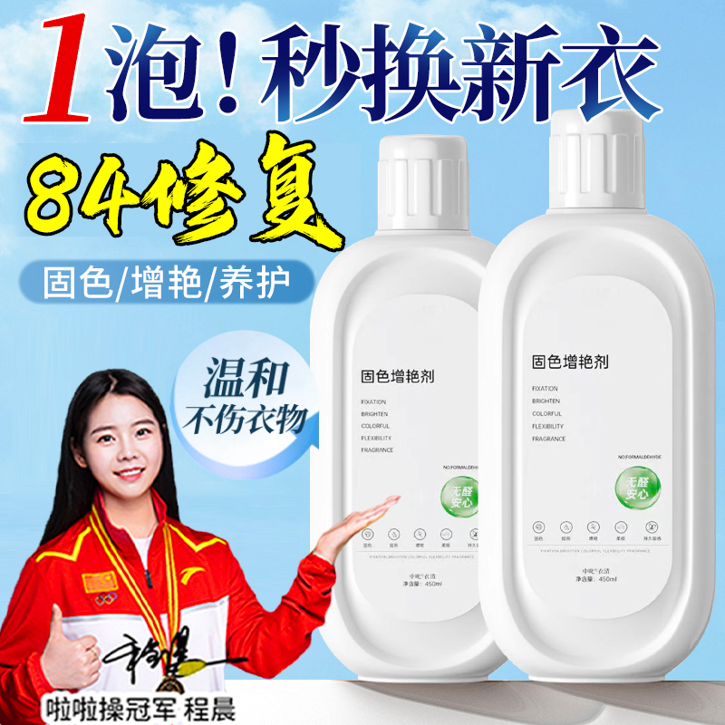 84烧伤衣服还原剂衣物固色增艳