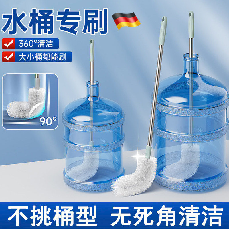 纯净水桶专用刷长柄饮水机桶装水刷子弯头加长矿泉水桶刷清洁神器