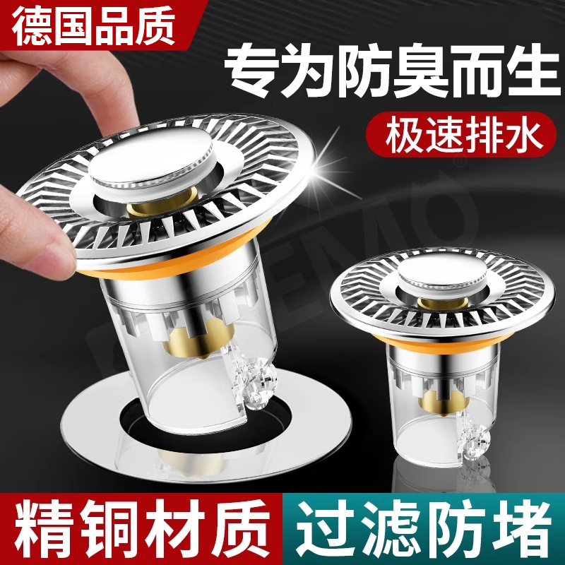 德国洗手盆漏水塞防臭密封塞