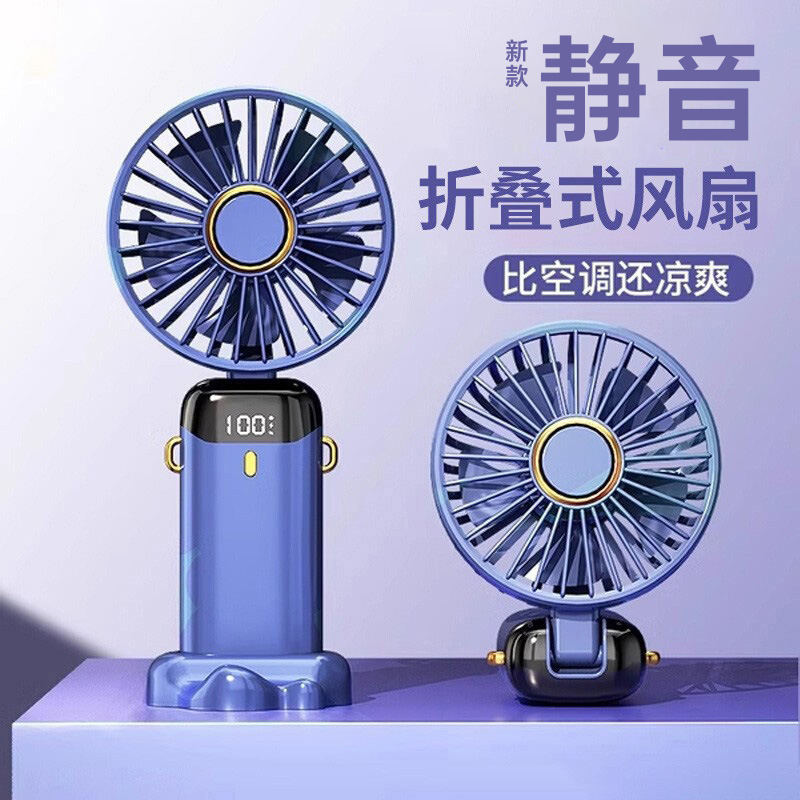 2025新款手持小风扇超大续航便携