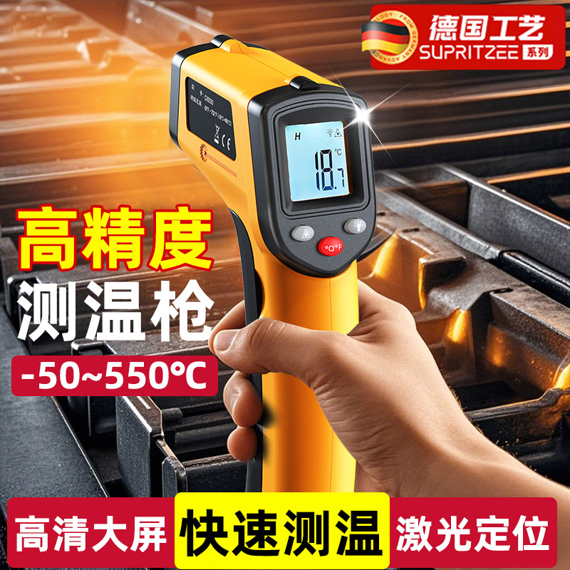 德国红外线测温仪工业用