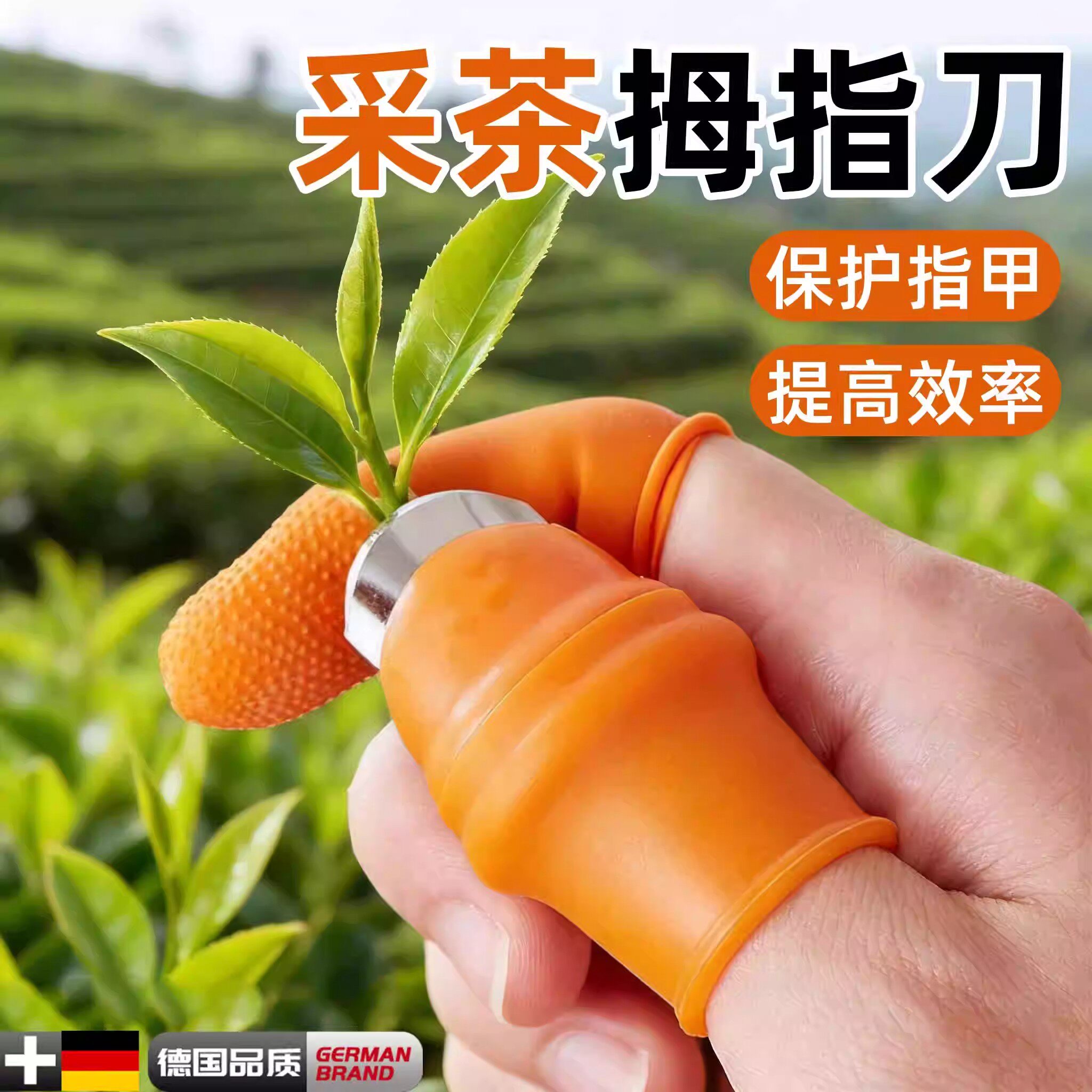 采茶手套带刀片摘茶叶神器手指套耐磨防滑摘菜剥花生带刀片指甲套