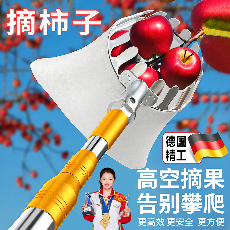 摘柿子神器摘水果神器伸缩杆高空采摘枇杷杏子苹果李子网兜摘果器